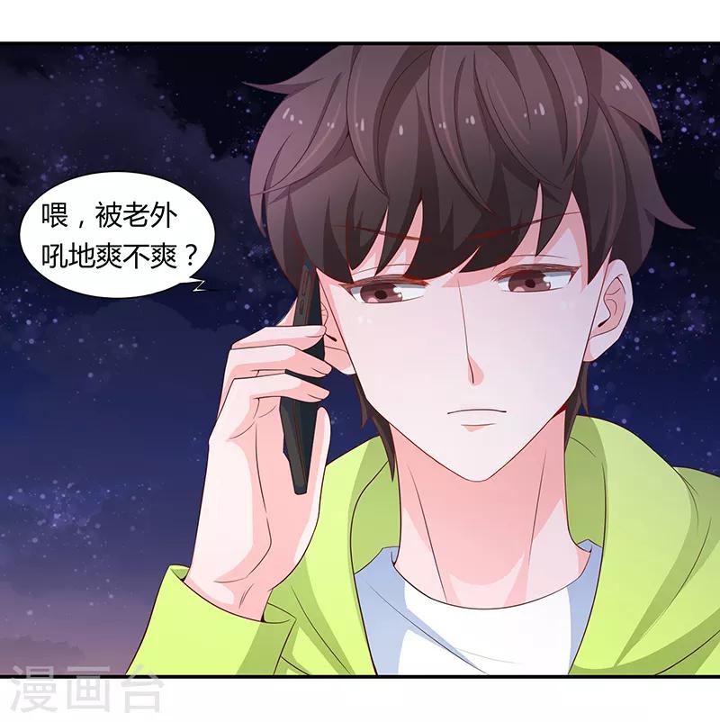 🍔恋爱学园 第60话 第18页