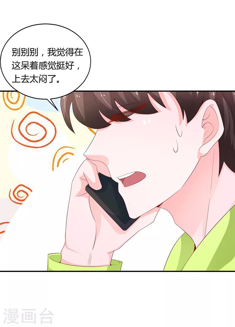🍔恋爱学园 第60话 第22页