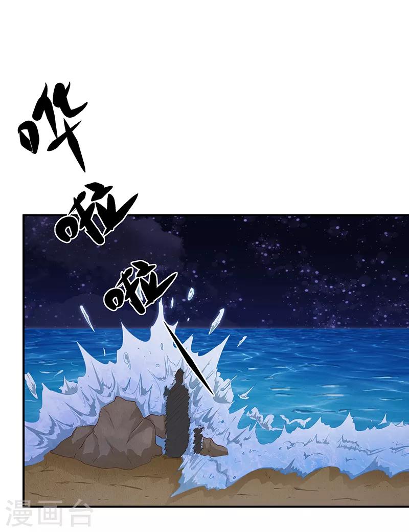 🍔恋爱学园 第60话 第23页