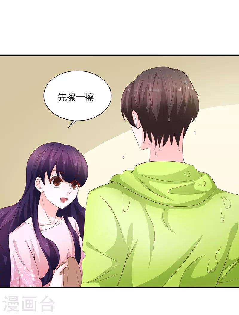 🍔恋爱学园 第60话 第33页
