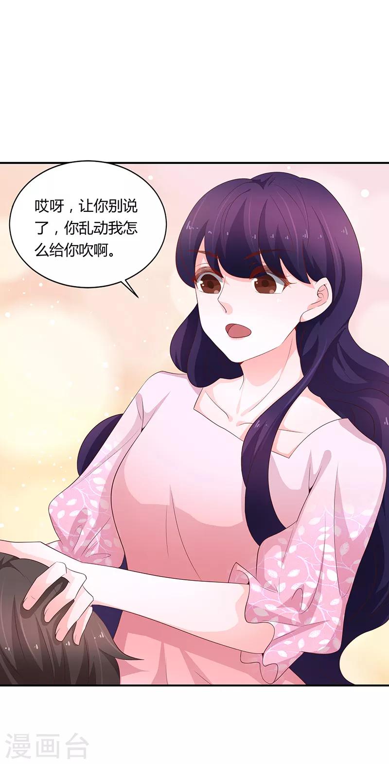 🍔恋爱学园 第60话 第42页