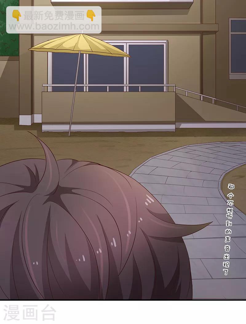 🍔恋爱学园 第60话 第9页