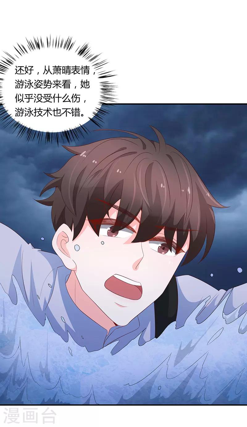 🍔恋爱学园 第62话 第10页