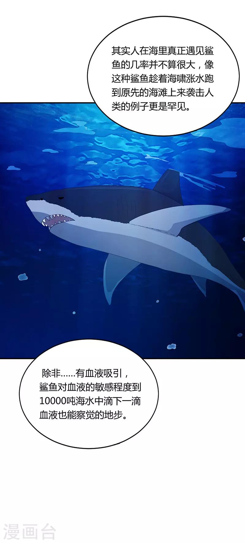 🍔恋爱学园 第62话 第15页