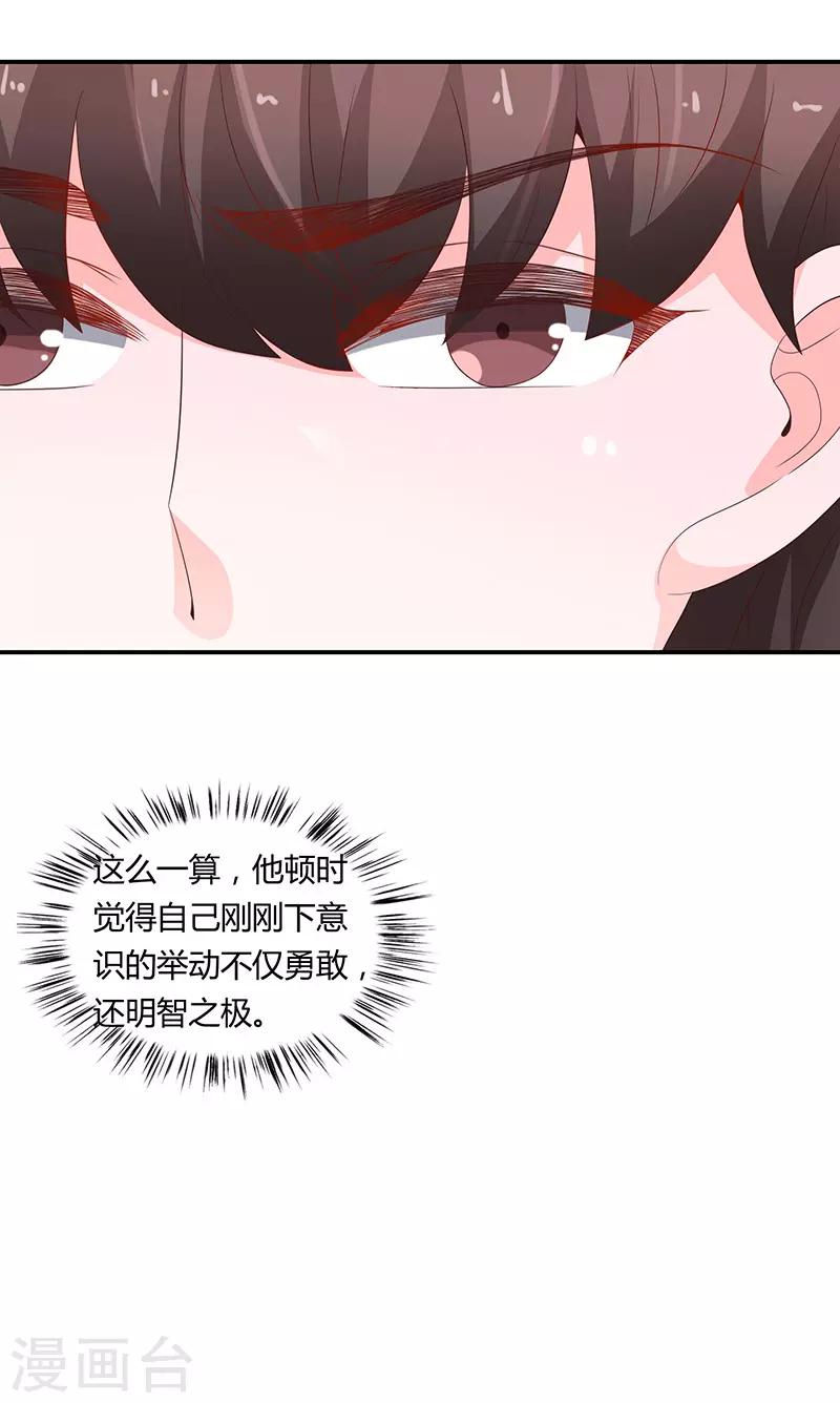 🍔恋爱学园 第62话 第26页