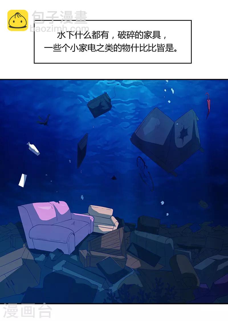 🍔恋爱学园 第62话 第32页
