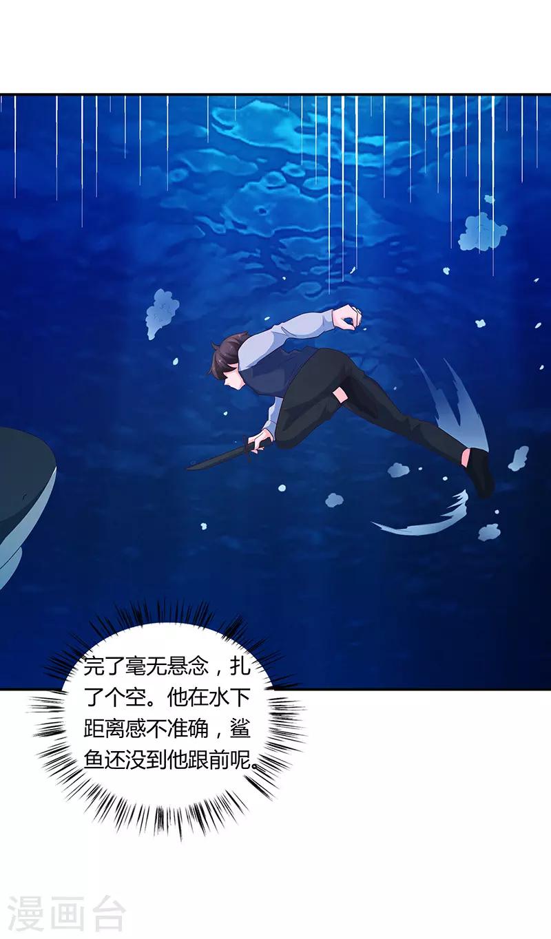 🍔恋爱学园 第62话 第38页