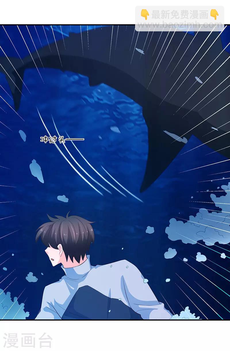🍔恋爱学园 第62话 第41页