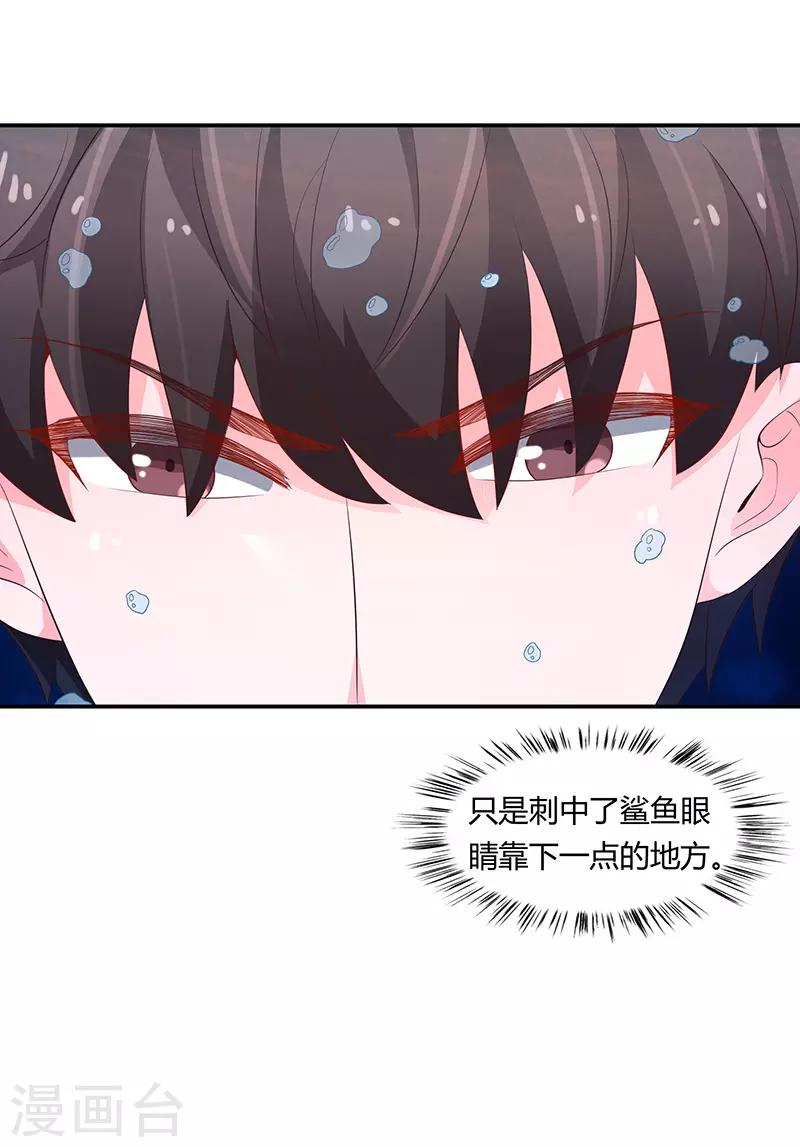 🍔恋爱学园 第62话 第45页
