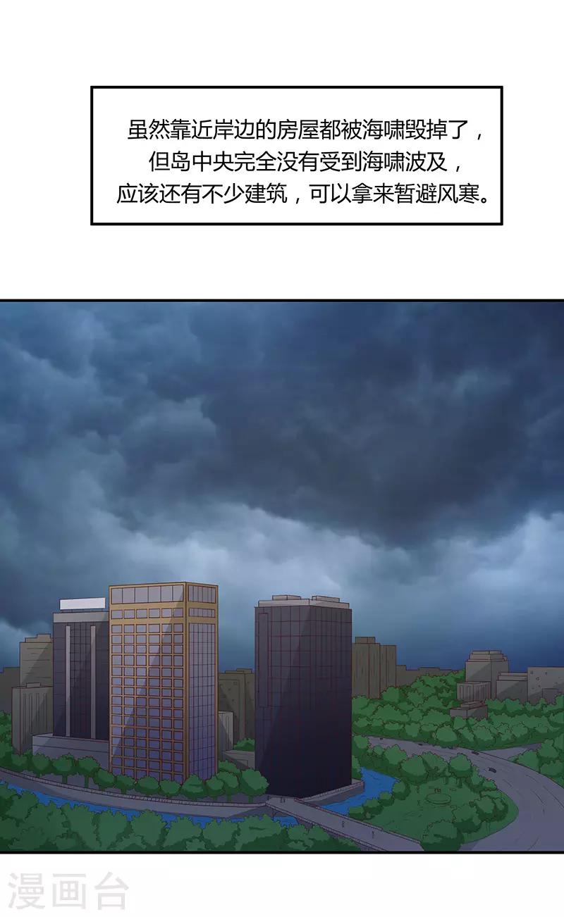 🍔恋爱学园 第64话 第1页