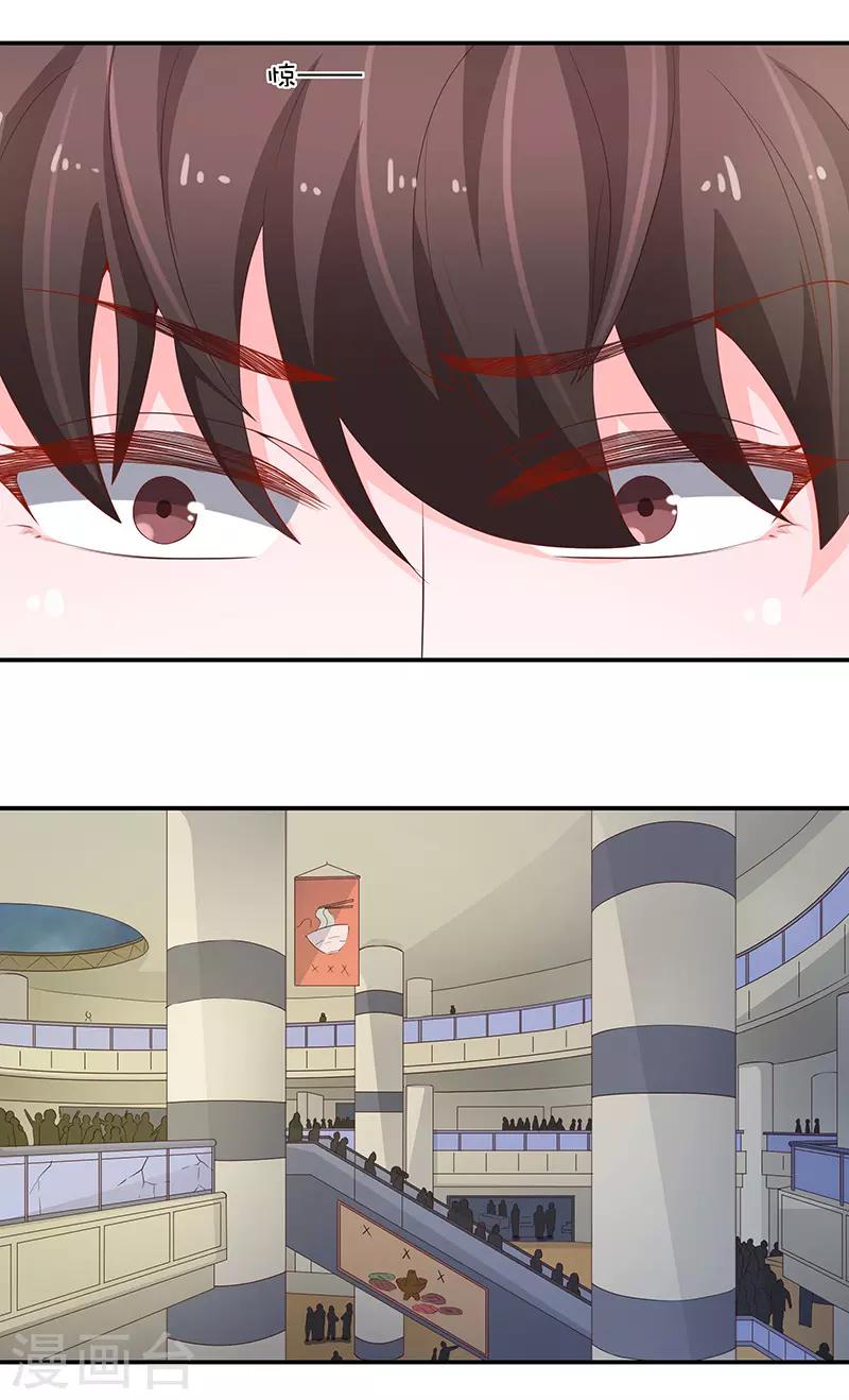 🍔恋爱学园 第64话 第10页