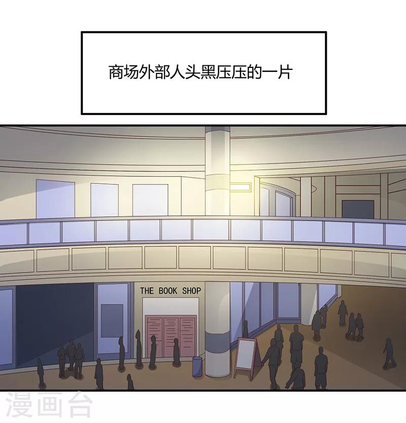 🍔恋爱学园 第64话 第11页