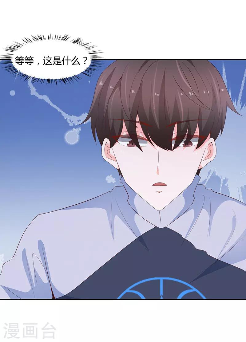 🍔恋爱学园 第64话 第19页