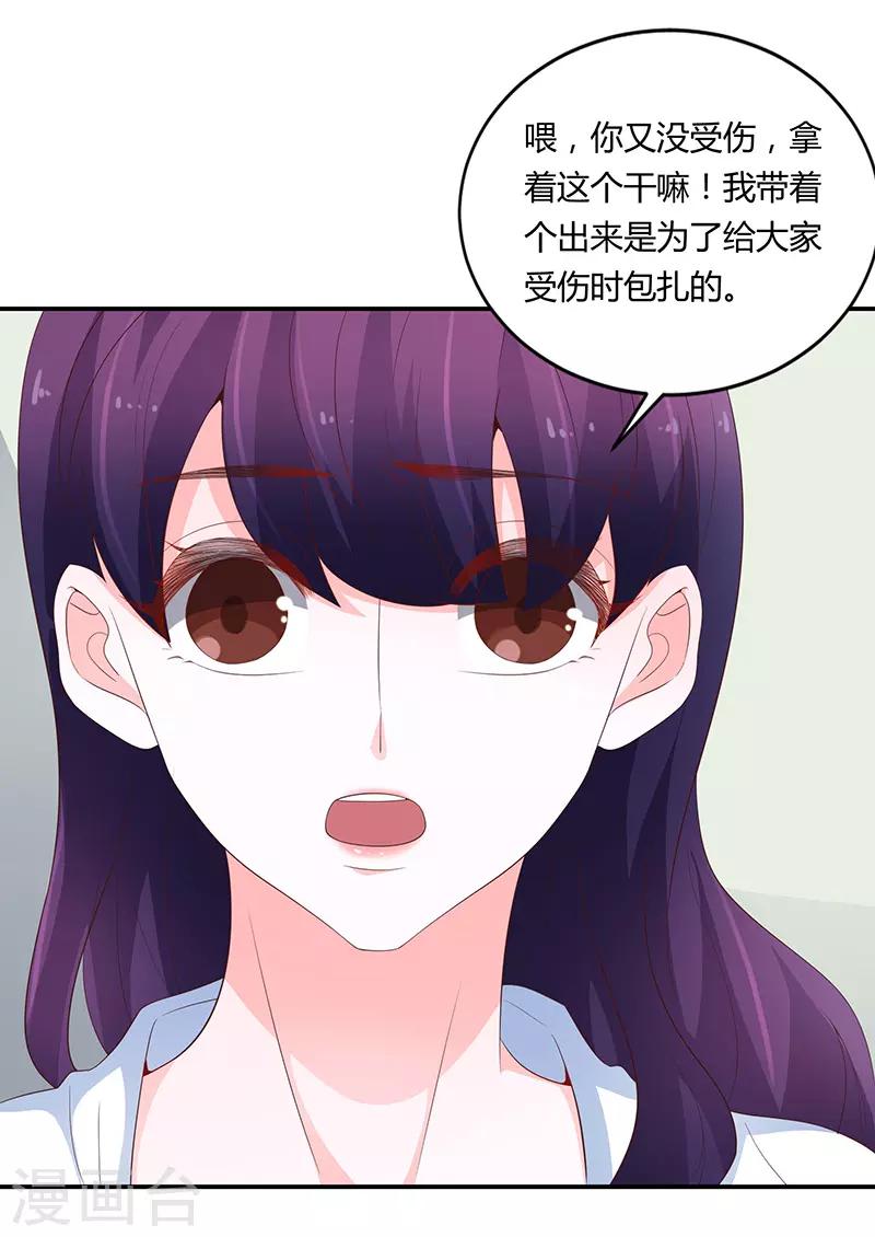 🍔恋爱学园 第64话 第22页