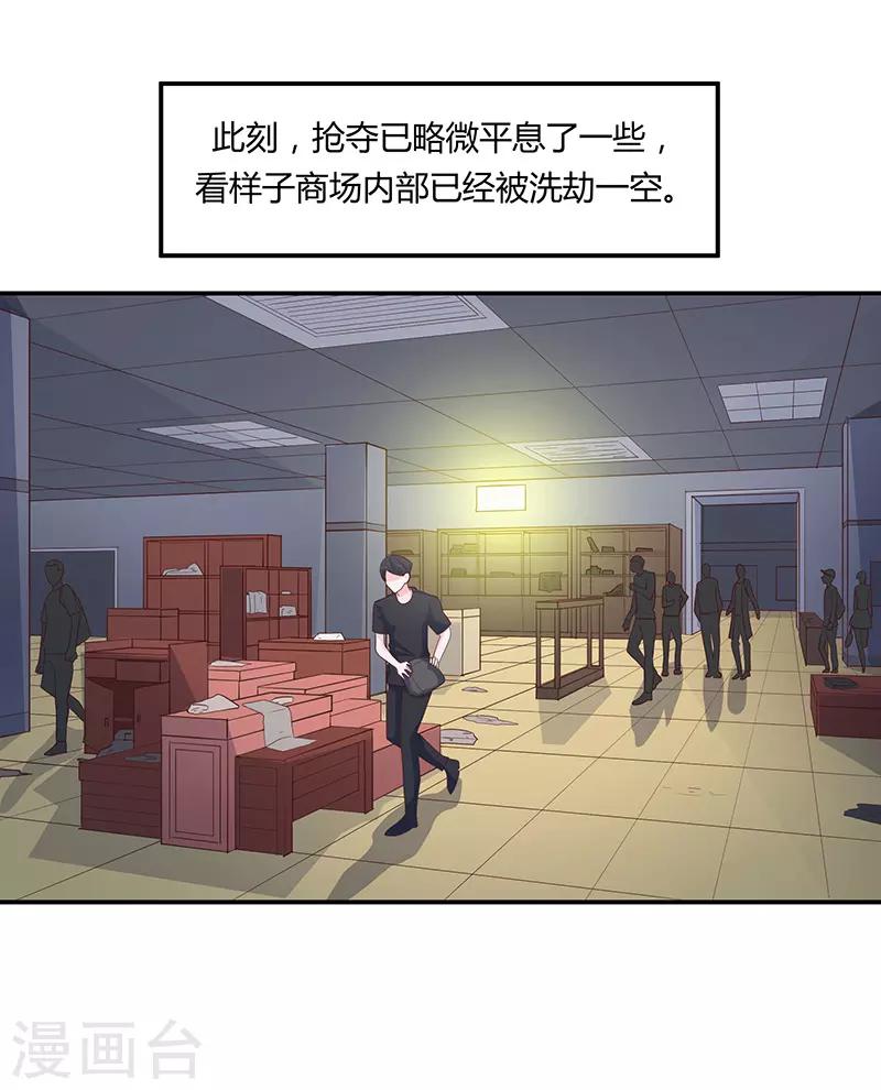 🍔恋爱学园 第64话 第25页