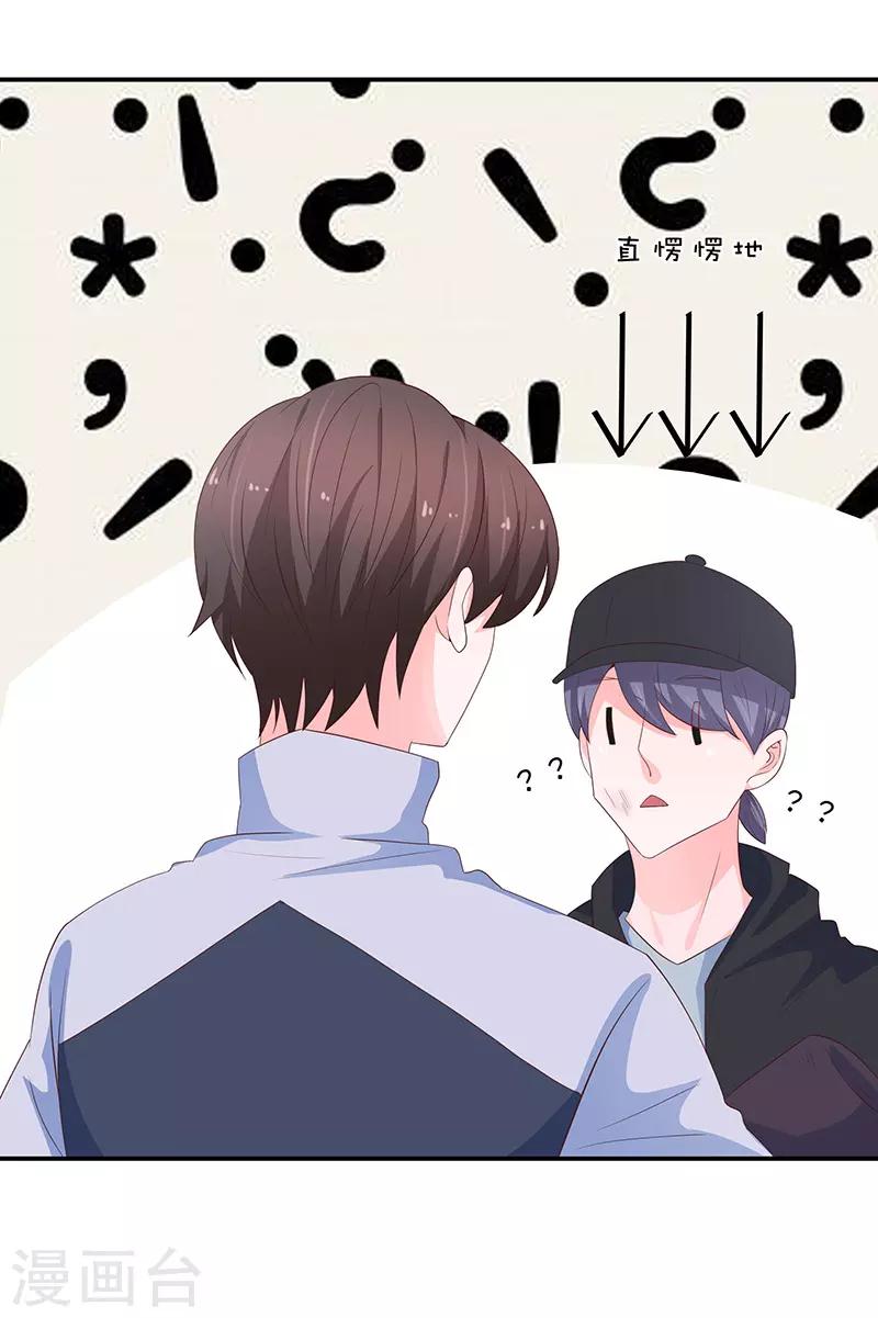 🍔恋爱学园 第64话 第28页