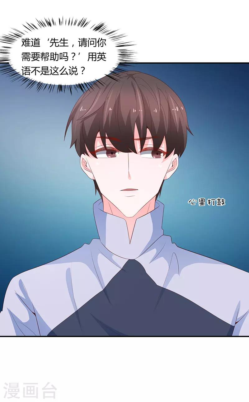 🍔恋爱学园 第64话 第29页