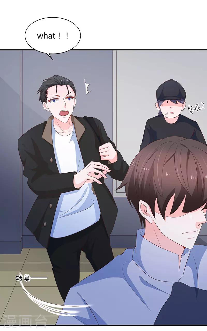 🍔恋爱学园 第64话 第31页