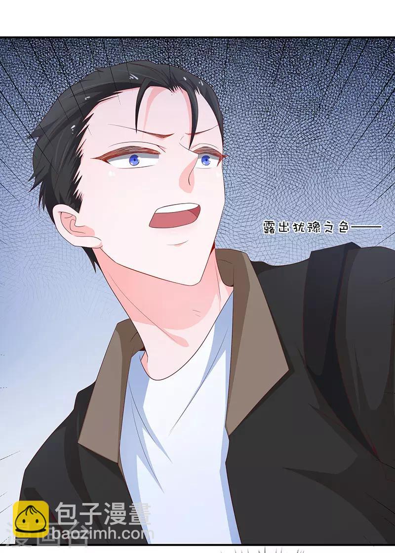 🍔恋爱学园 第64话 第35页