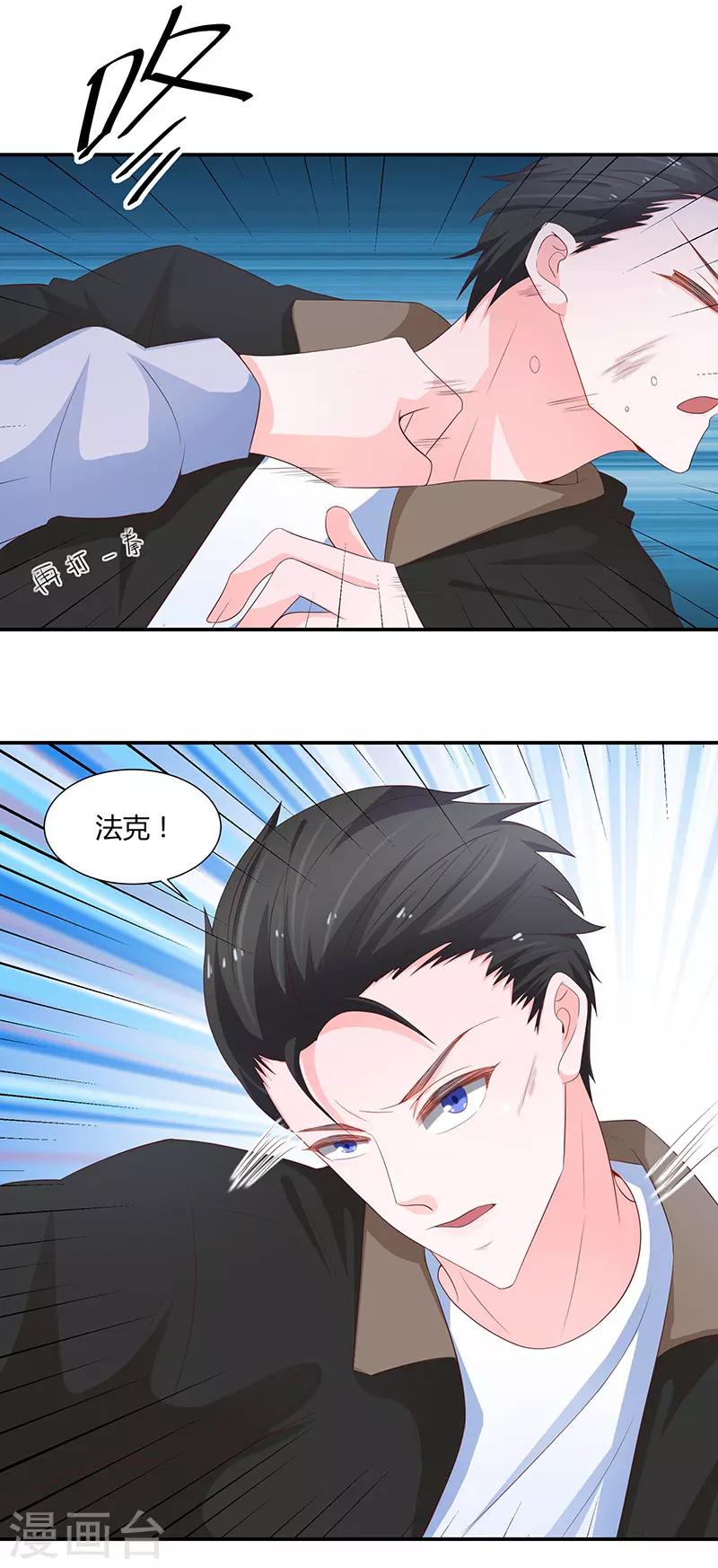 🍔恋爱学园 第64话 第37页