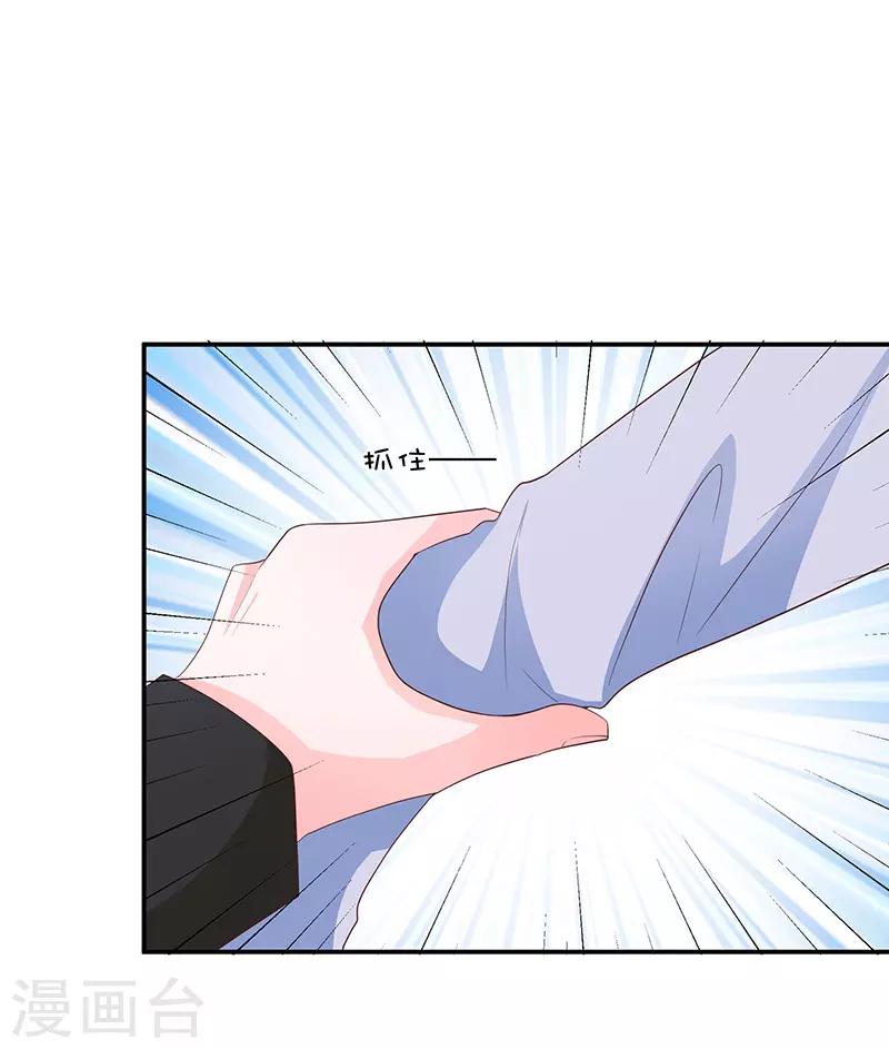 🍔恋爱学园 第64话 第38页