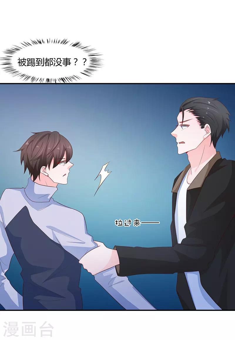🍔恋爱学园 第64话 第39页