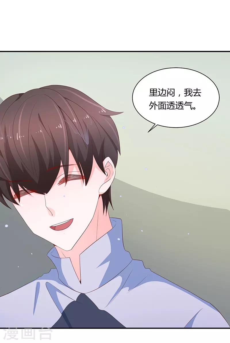 🍔恋爱学园 第64话 第4页