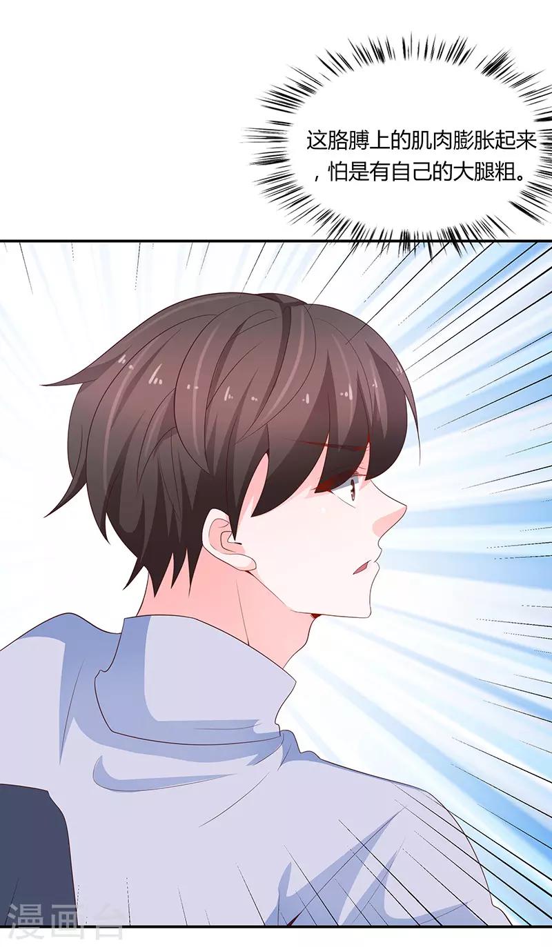 🍔恋爱学园 第64话 第40页