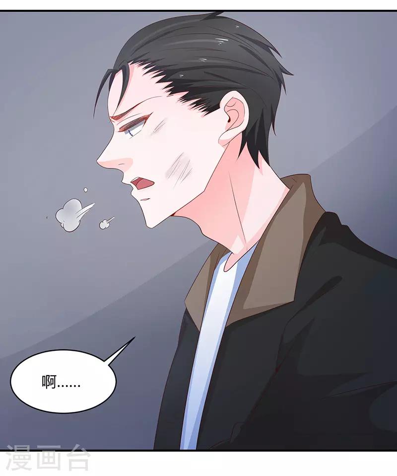 🍔恋爱学园 第64话 第42页