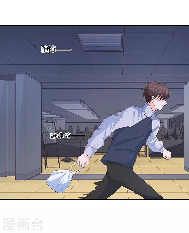 🍔恋爱学园 第64话 第43页