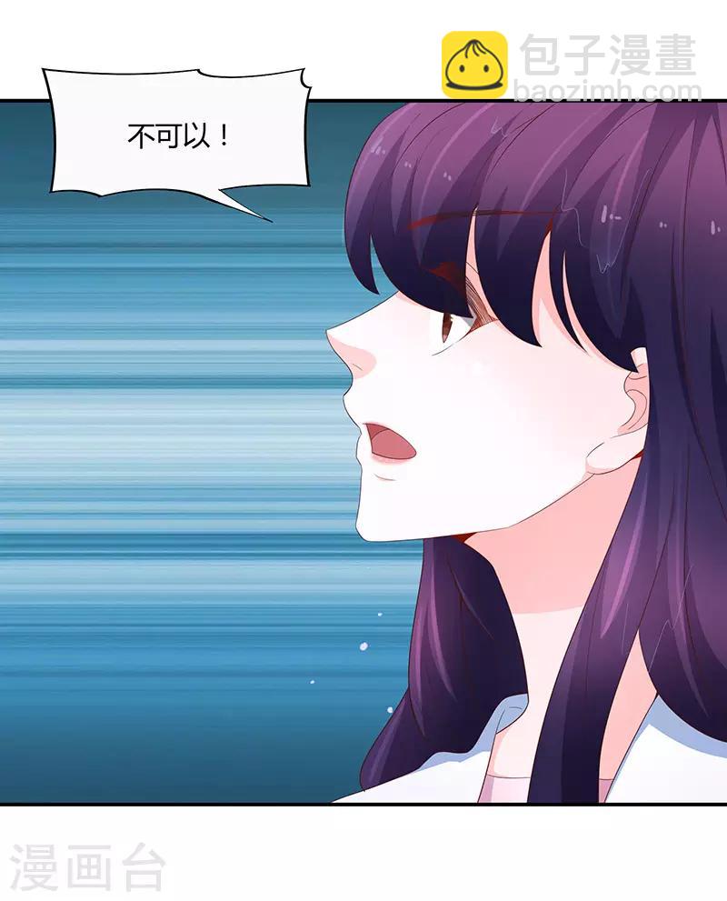 🍔恋爱学园 第64话 第5页