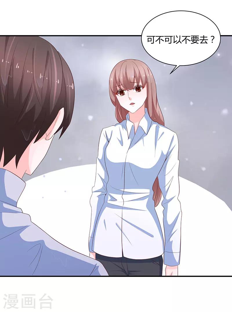 🍔恋爱学园 第64话 第6页