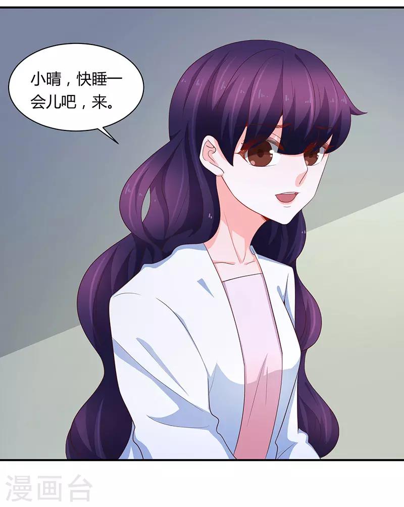 🍔恋爱学园 第66话 第11页