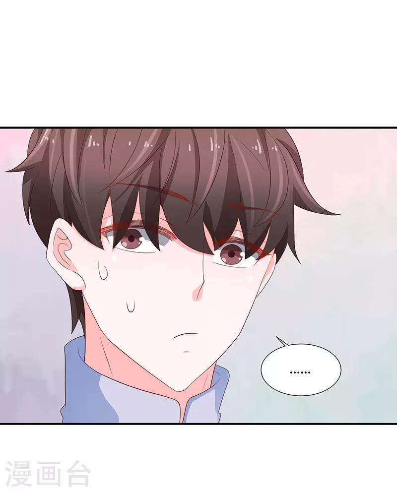 🍔恋爱学园 第66话 第16页