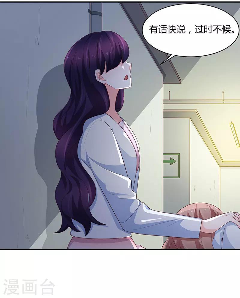 🍔恋爱学园 第66话 第17页