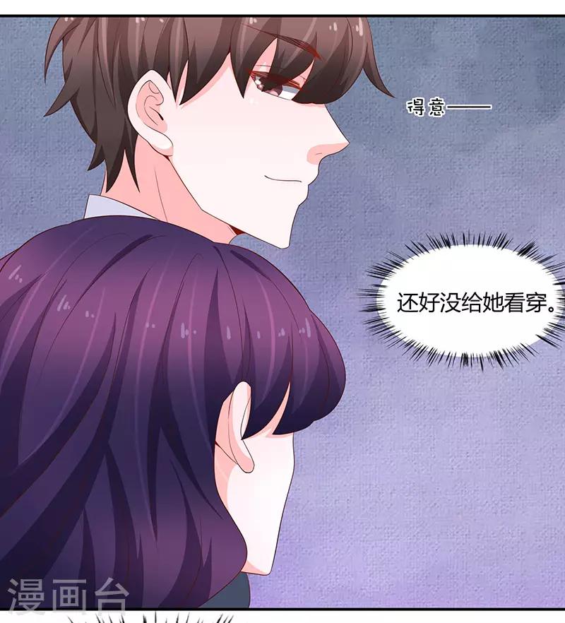 🍔恋爱学园 第66话 第27页