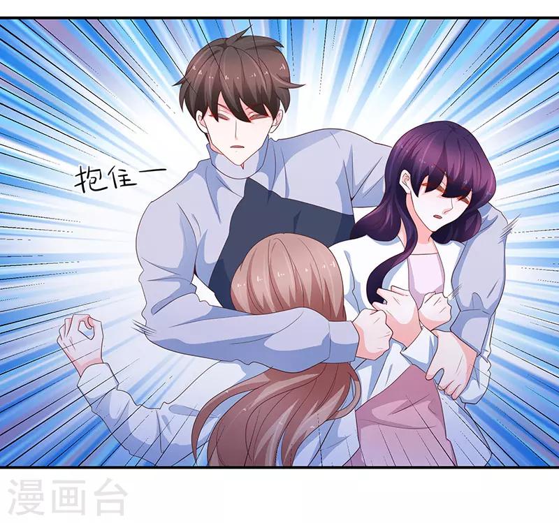 🍔恋爱学园 第66话 第3页