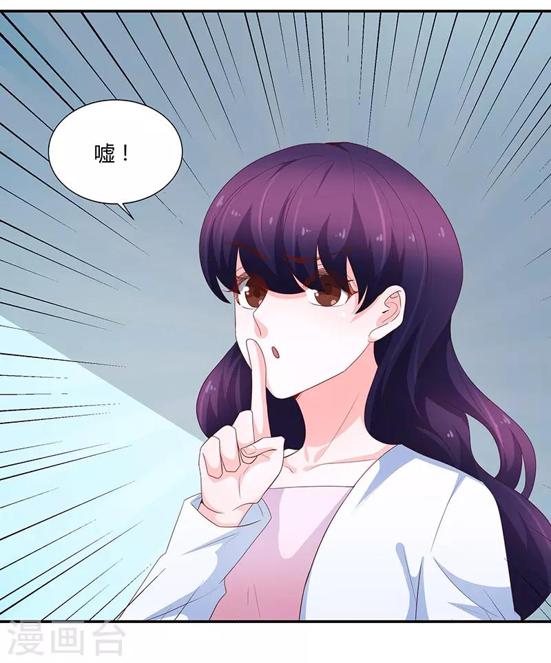 🍔恋爱学园 第66话 第31页