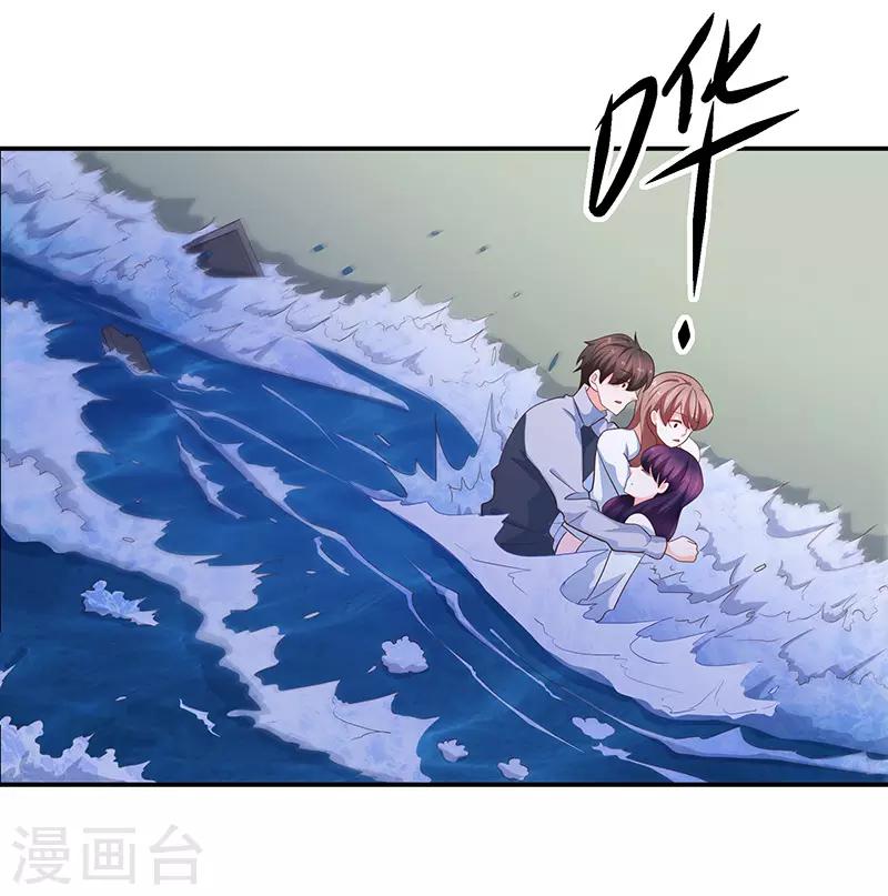 🍔恋爱学园 第66话 第4页
