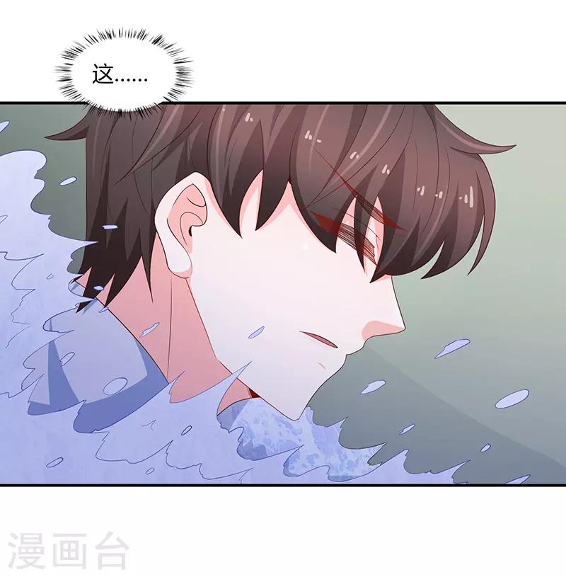 🍔恋爱学园 第66话 第5页