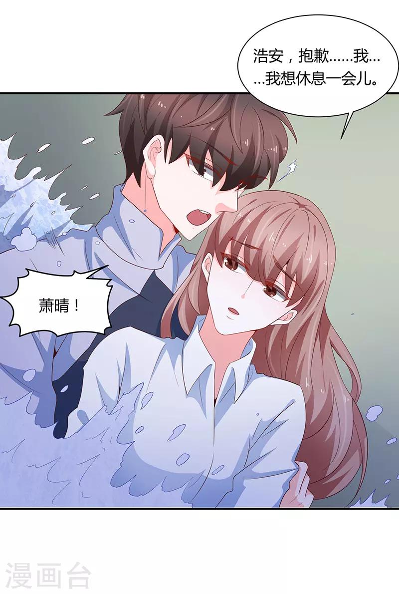 🍔恋爱学园 第66话 第6页