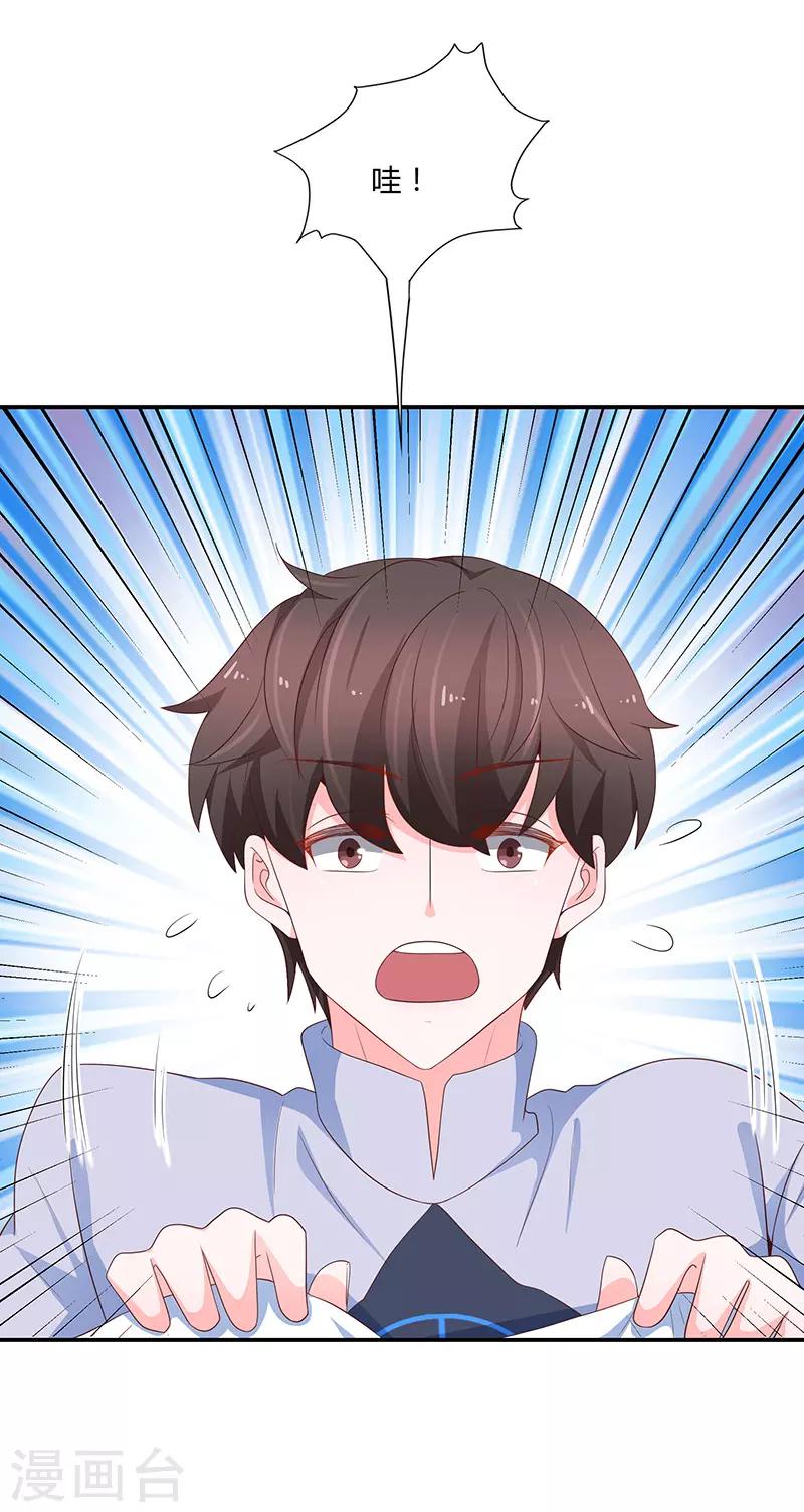 🍔恋爱学园 第66话 第7页