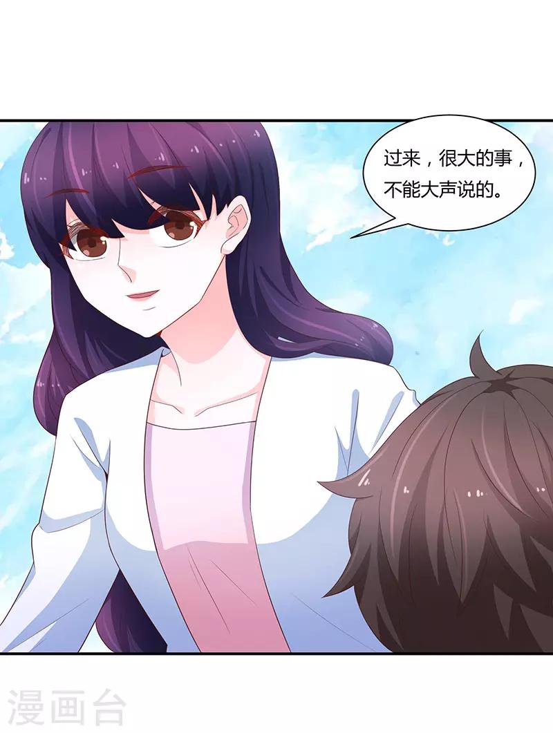 🍔恋爱学园 第68话 第1页