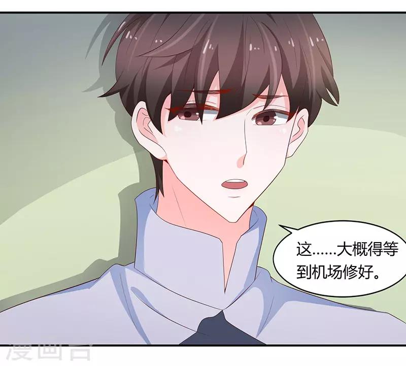 🍔恋爱学园 第68话 第16页
