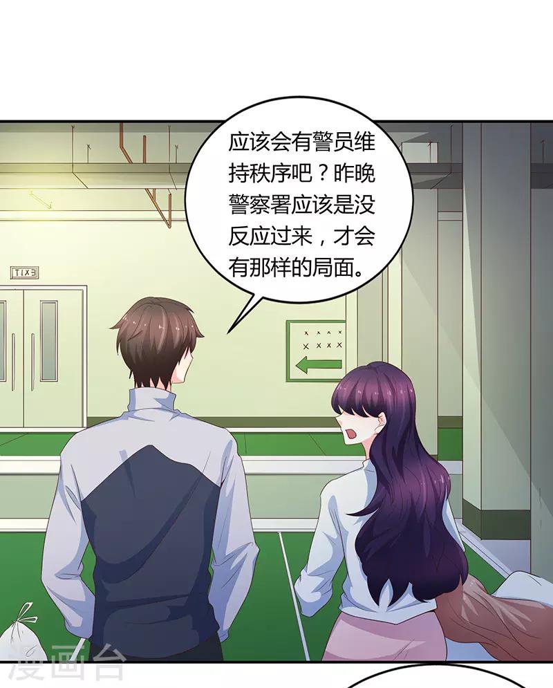 🍔恋爱学园 第68话 第18页