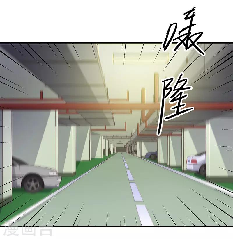 🍔恋爱学园 第68话 第21页