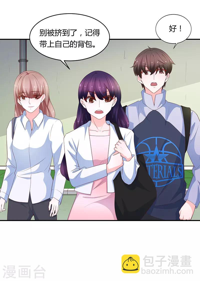 🍔恋爱学园 第68话 第27页