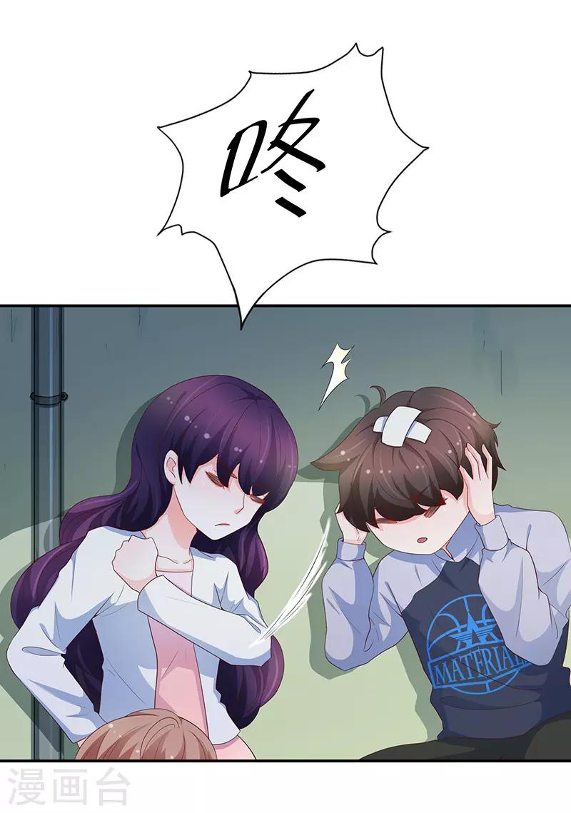 🍔恋爱学园 第68话 第3页