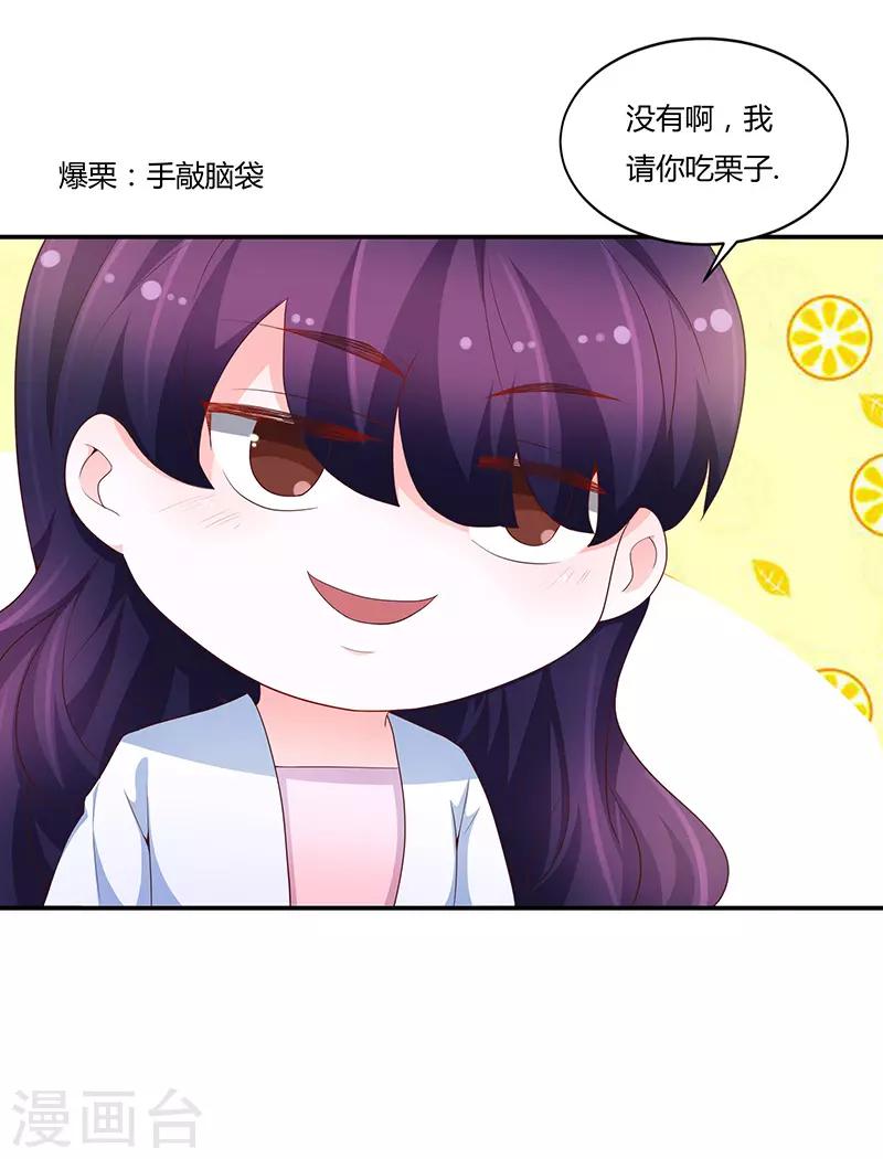 🍔恋爱学园 第68话 第5页