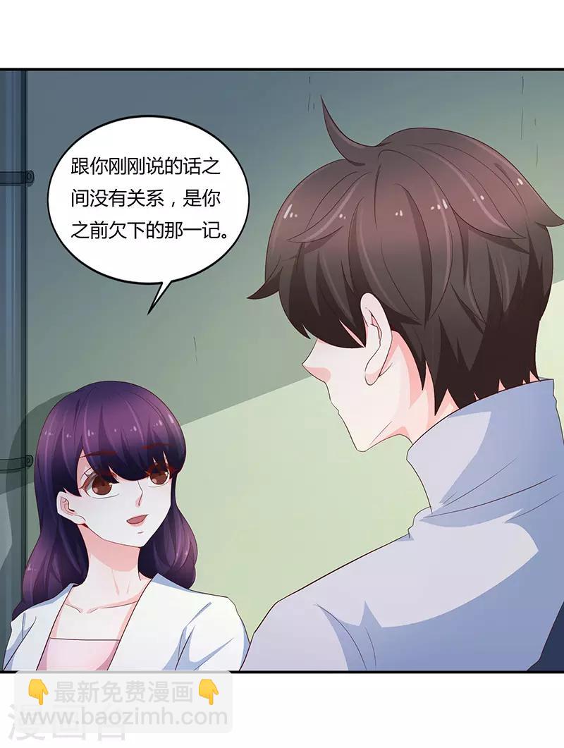 🍔恋爱学园 第68话 第6页